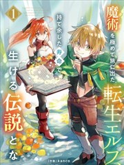 两不疑原作漫画画面：竖排分镜与人物特写